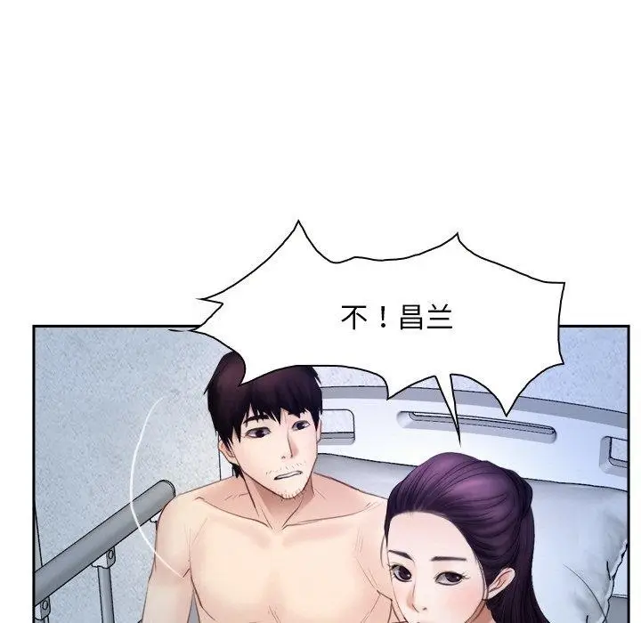 漫画《寻找初恋》第48话第59张图