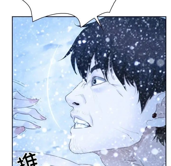 漫画《寻找初恋》第48话第6张图