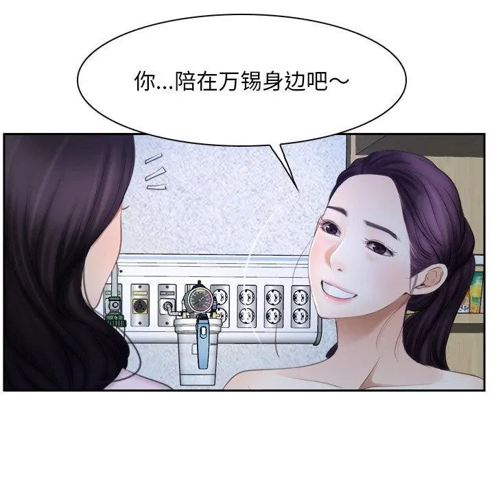 漫画《寻找初恋》第48话第61张图