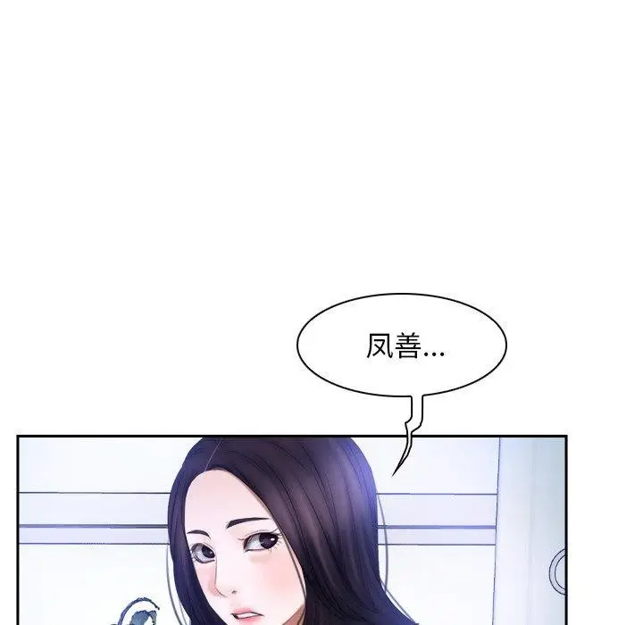 漫画《寻找初恋》第48话第62张图