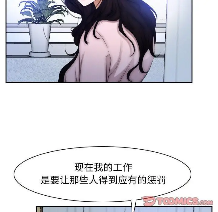 漫画《寻找初恋》第48话第63张图