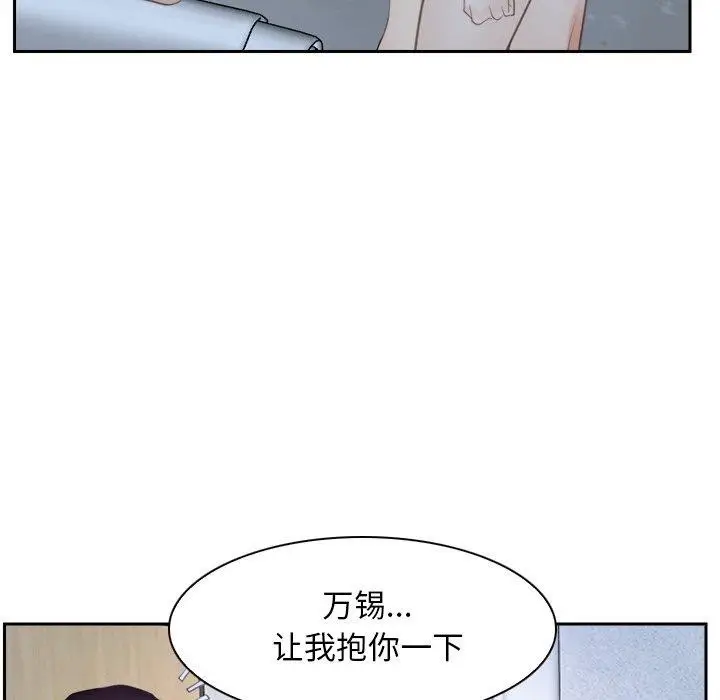 漫画《寻找初恋》第48话第67张图