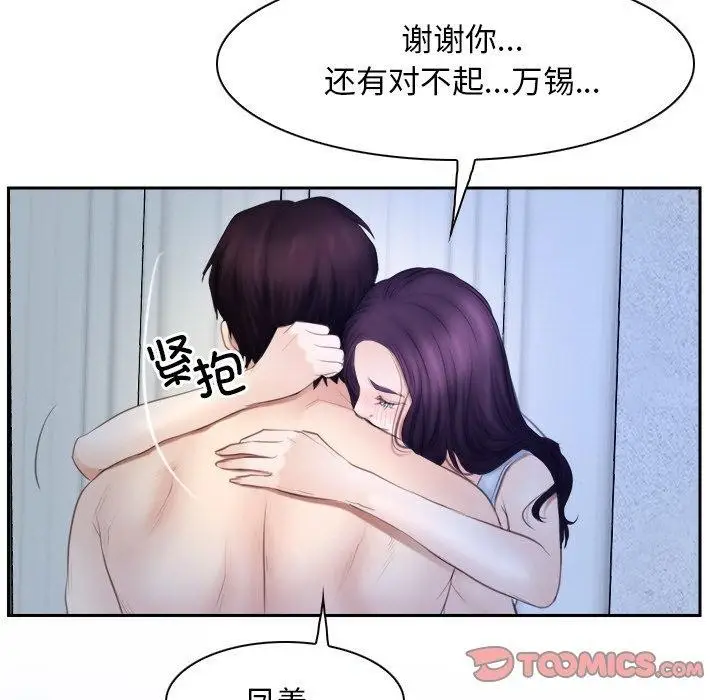 漫画《寻找初恋》第48话第69张图