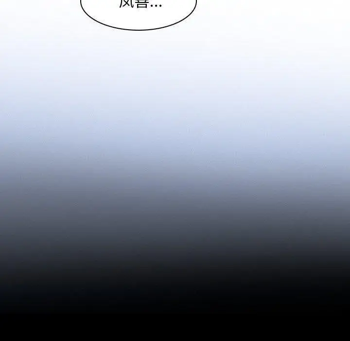 漫画《寻找初恋》第48话第70张图