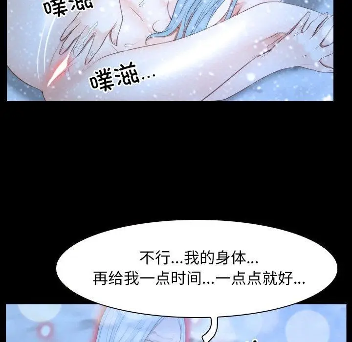 漫画《寻找初恋》第48话第73张图