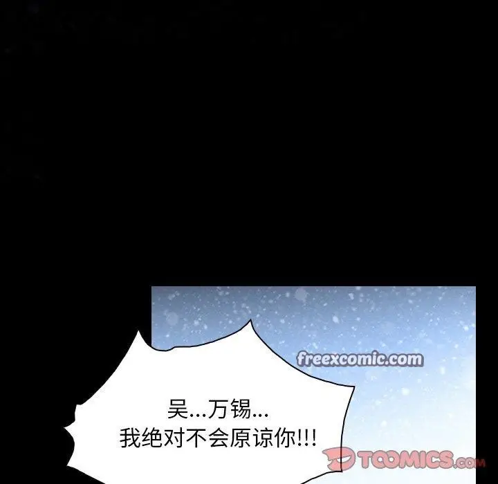 漫画《寻找初恋》第48话第75张图
