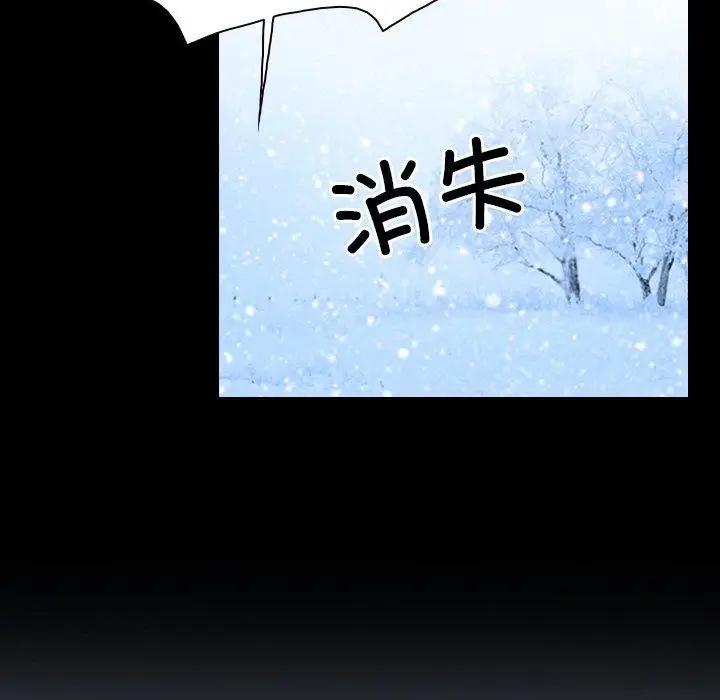 漫画《寻找初恋》第48话第76张图