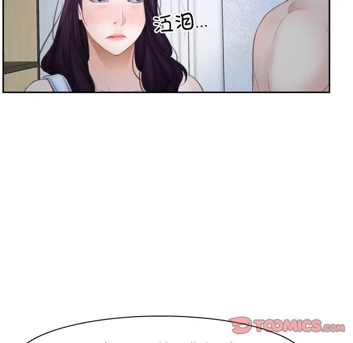 漫画《寻找初恋》第48话第81张图