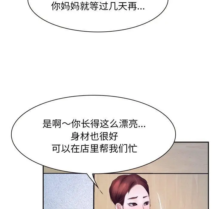 漫画《寻找初恋》第48话第83张图