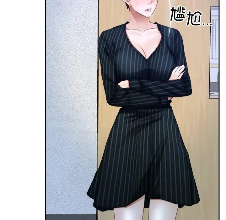 漫画《寻找初恋》第48话第84张图