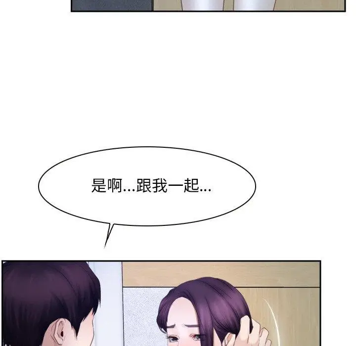 漫画《寻找初恋》第48话第85张图