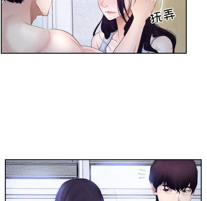 漫画《寻找初恋》第48话第86张图