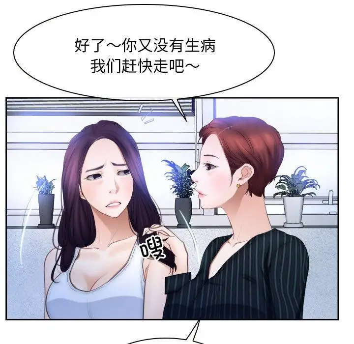 漫画《寻找初恋》第48话第88张图