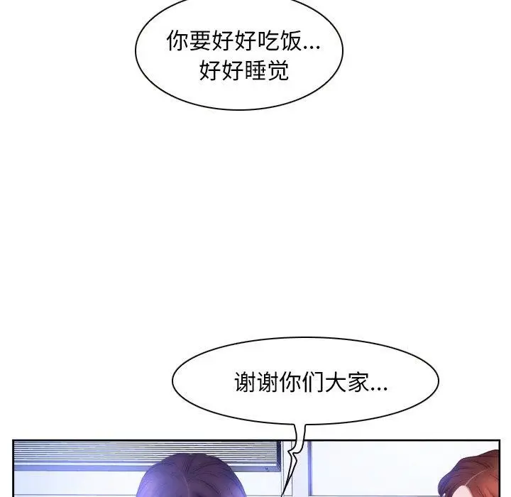 漫画《寻找初恋》第48话第89张图