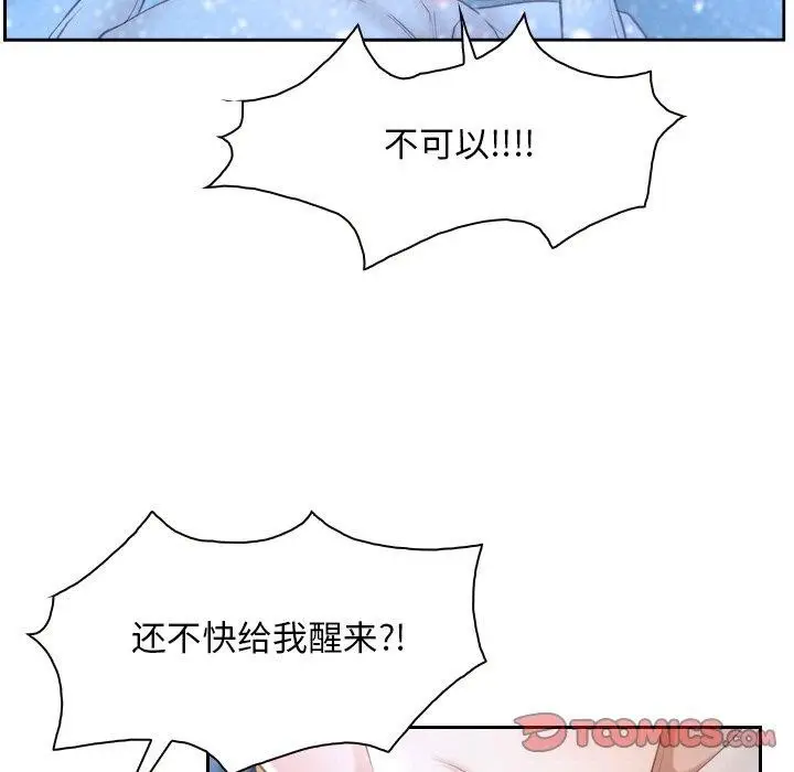 漫画《寻找初恋》第48话第9张图