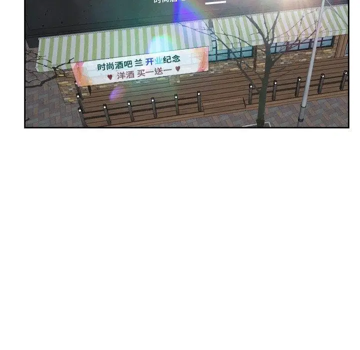漫画《寻找初恋》第48话第92张图
