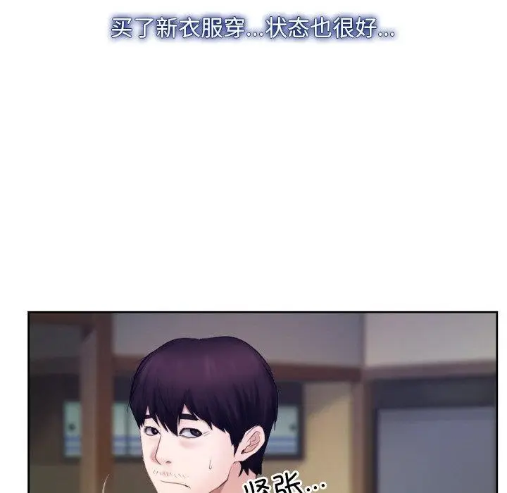 漫画《寻找初恋》第48话第96张图
