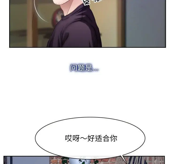 漫画《寻找初恋》第48话第97张图