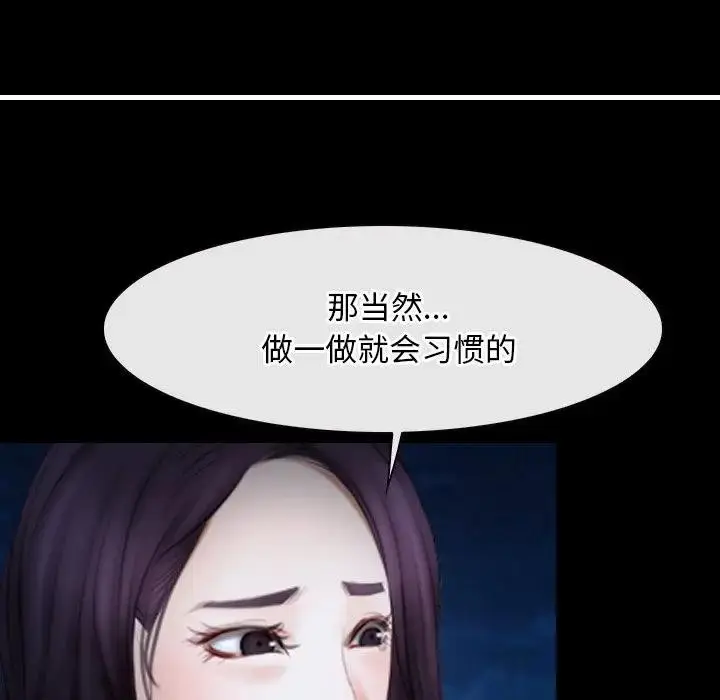 漫画《寻找初恋》第49话第102张图