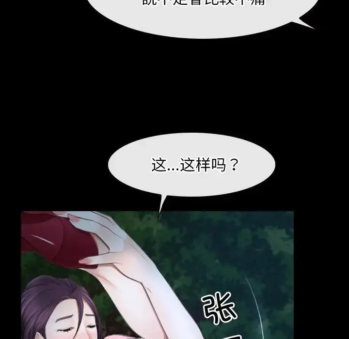 漫画《寻找初恋》第49话第108张图
