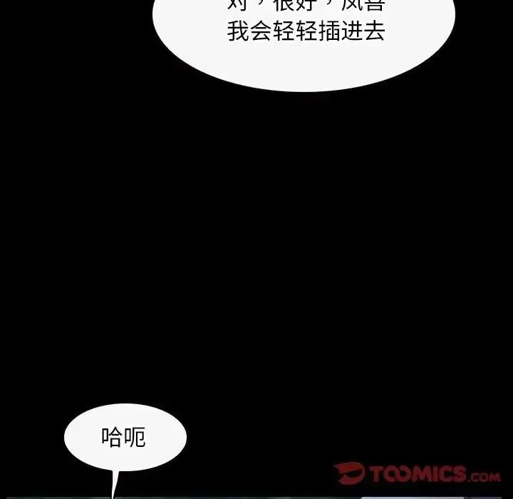 漫画《寻找初恋》第49话第110张图