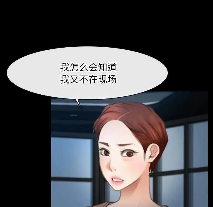 漫画《寻找初恋》第49话第12张图