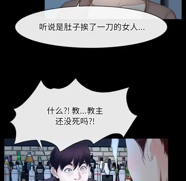 漫画《寻找初恋》第49话第13张图