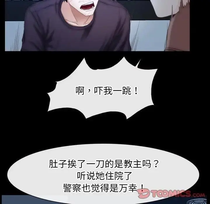 漫画《寻找初恋》第49话第14张图