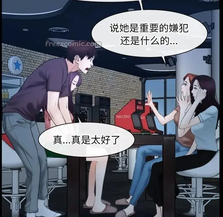 漫画《寻找初恋》第49话第15张图