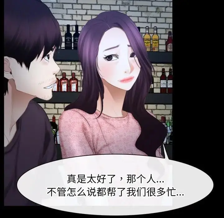 漫画《寻找初恋》第49话第17张图
