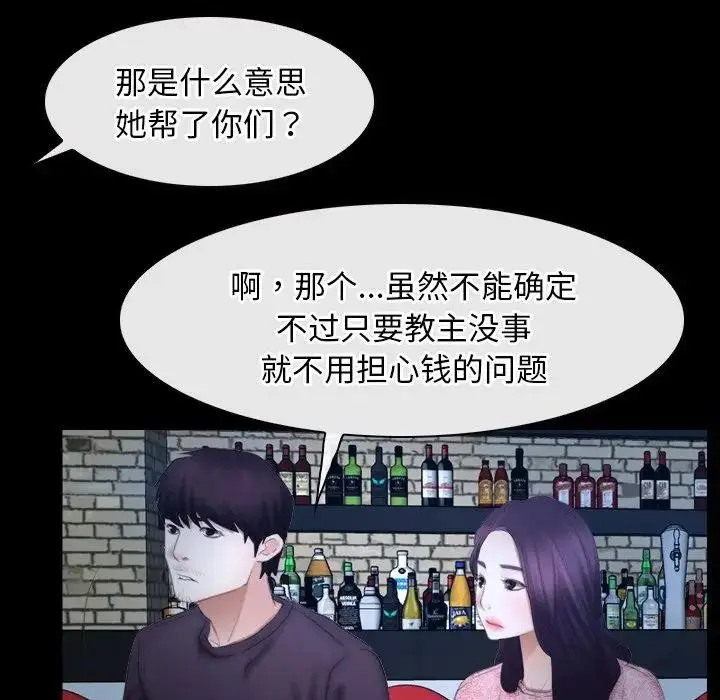 漫画《寻找初恋》第49话第18张图