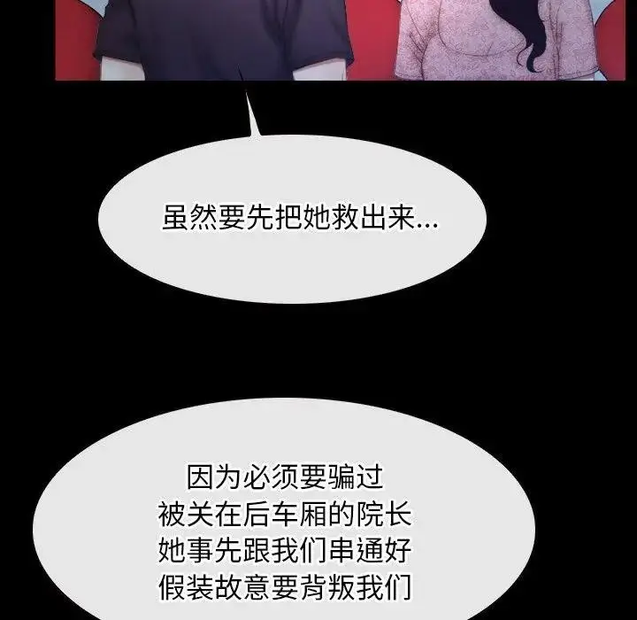 漫画《寻找初恋》第49话第19张图