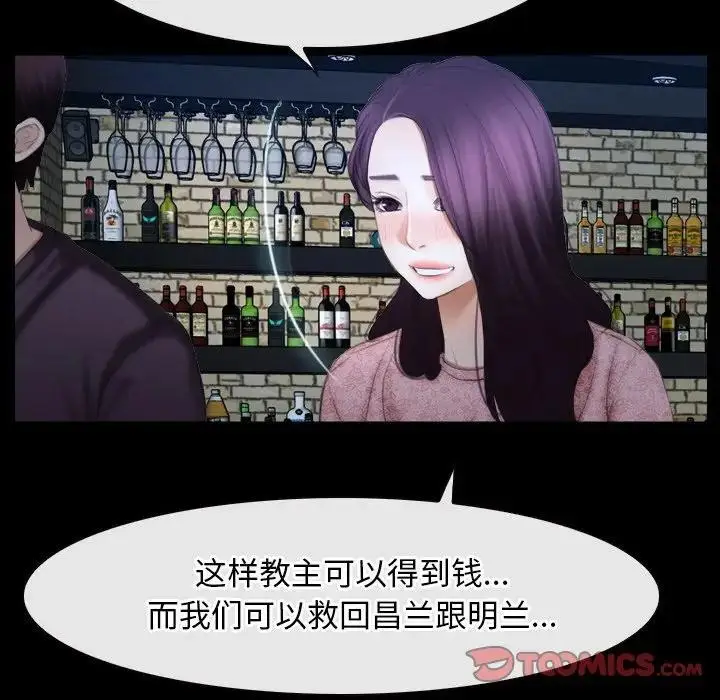 漫画《寻找初恋》第49话第20张图