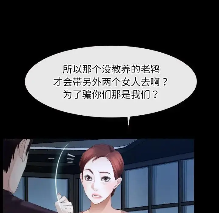 漫画《寻找初恋》第49话第21张图