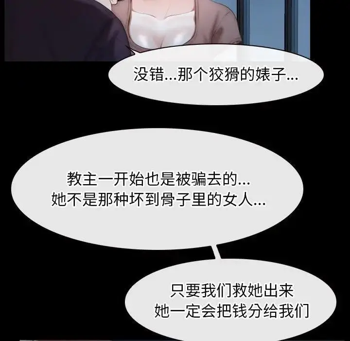 漫画《寻找初恋》第49话第22张图