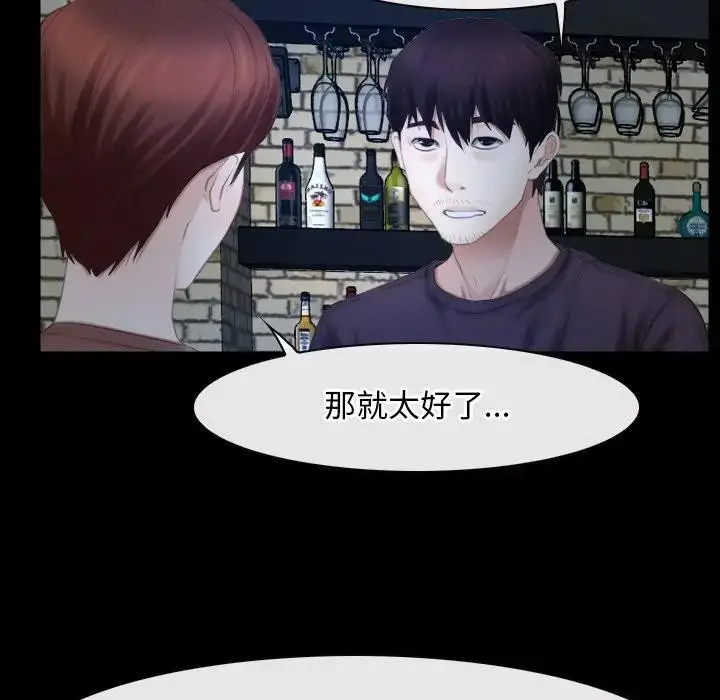 漫画《寻找初恋》第49话第23张图