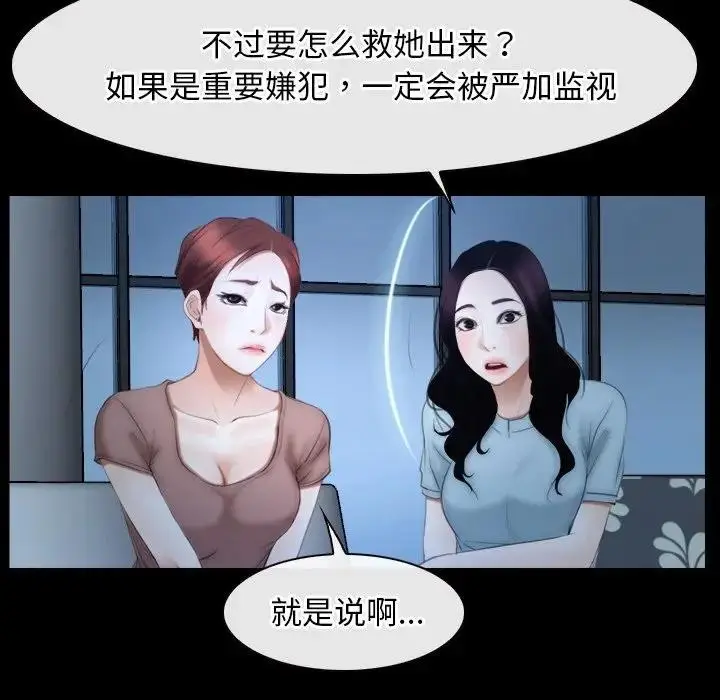 漫画《寻找初恋》第49话第24张图