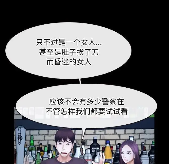 漫画《寻找初恋》第49话第25张图