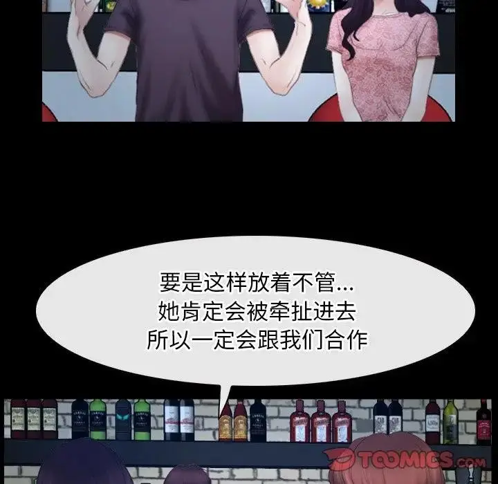 漫画《寻找初恋》第49话第26张图
