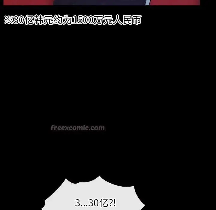漫画《寻找初恋》第49话第30张图