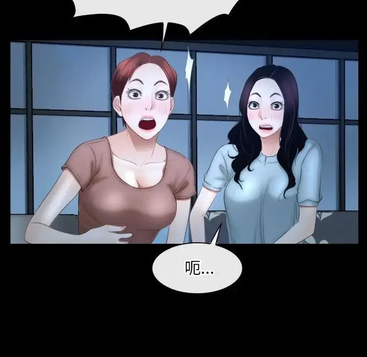漫画《寻找初恋》第49话第31张图