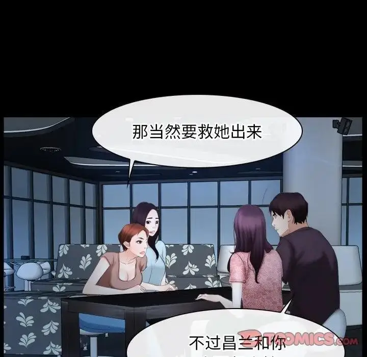 漫画《寻找初恋》第49话第32张图