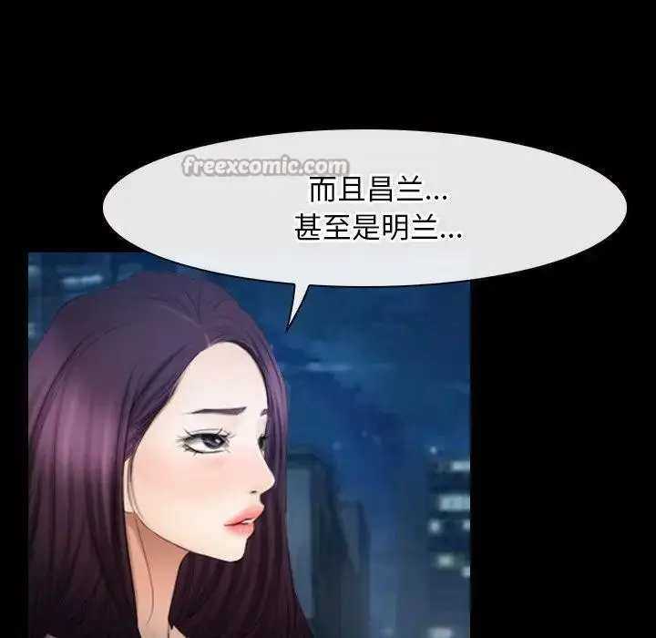 漫画《寻找初恋》第49话第45张图