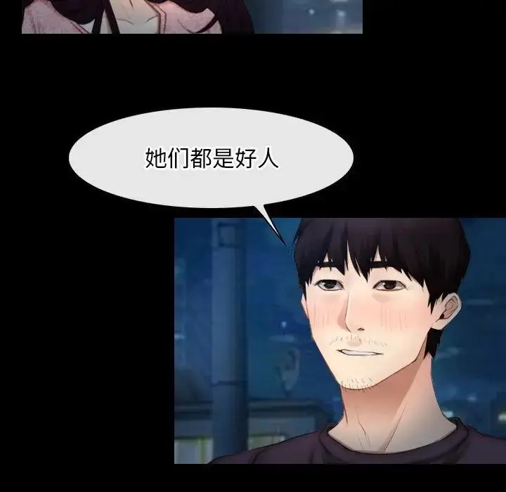 漫画《寻找初恋》第49话第46张图