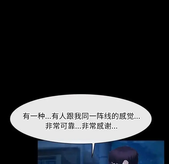 漫画《寻找初恋》第49话第47张图