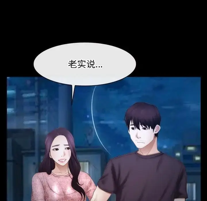 漫画《寻找初恋》第49话第51张图