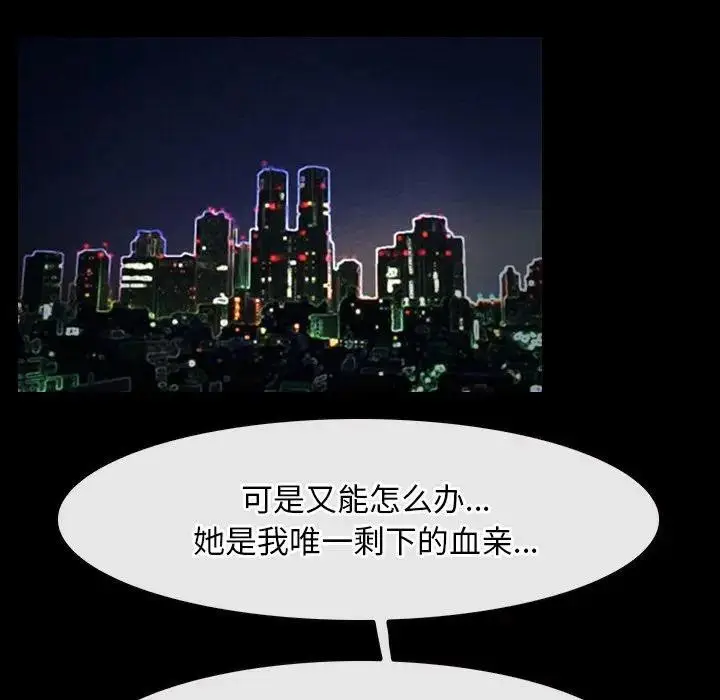 漫画《寻找初恋》第49话第55张图