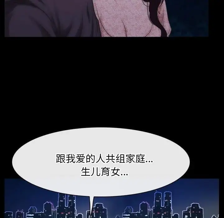 漫画《寻找初恋》第49话第57张图
