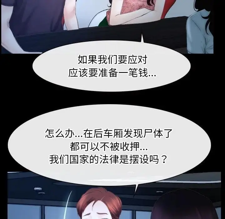 漫画《寻找初恋》第49话第6张图