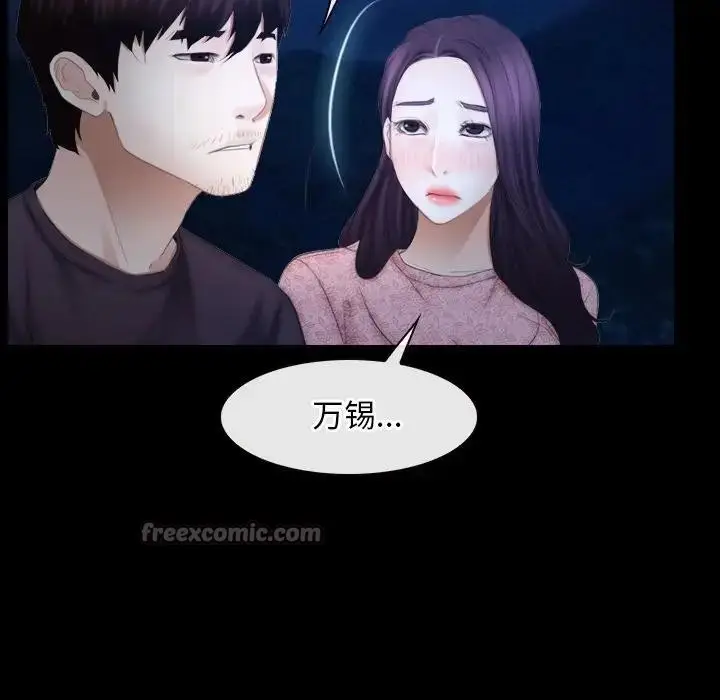 漫画《寻找初恋》第49话第60张图